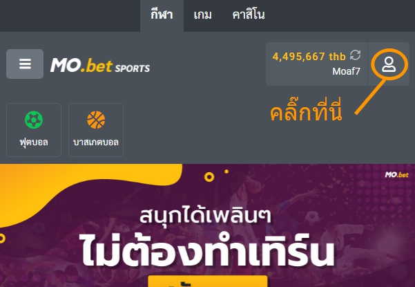 ขั้นตอนวิธีแนะนำเพื่อนมาสมัครสมาชิกกับทาง MOBET เพื่อสร้างรายได้อย่างไม่จำกัดทำก่อนรวยก่อน