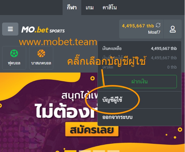 ขั้นตอนวิธีแนะนำเพื่อนมาสมัครสมาชิกกับทาง MOBET เพื่อสร้างรายได้อย่างไม่จำกัดทำก่อนรวยก่อน
