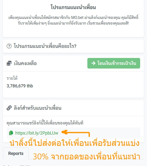 ขั้นตอนวิธีแนะนำเพื่อนมาสมัครสมาชิกกับทาง MOBET เพื่อสร้างรายได้อย่างไม่จำกัดทำก่อนรวยก่อน