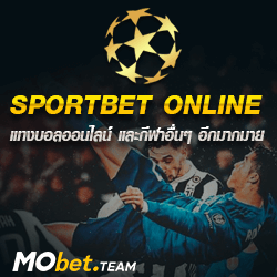 พนันกีฬาออนไลน์ทุกชนิด แทงบอล เร่ิมต้นเพียง 1 บาท
