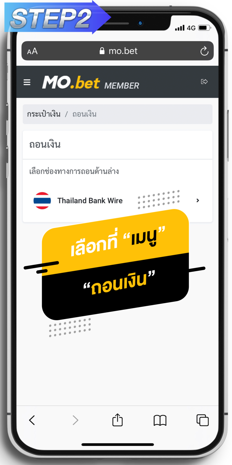ขั้นตอนวิธีการสมัครสมาชิก MOBET เว็บพนันออนไลน์อันดับ 1 ของประเทศไทย